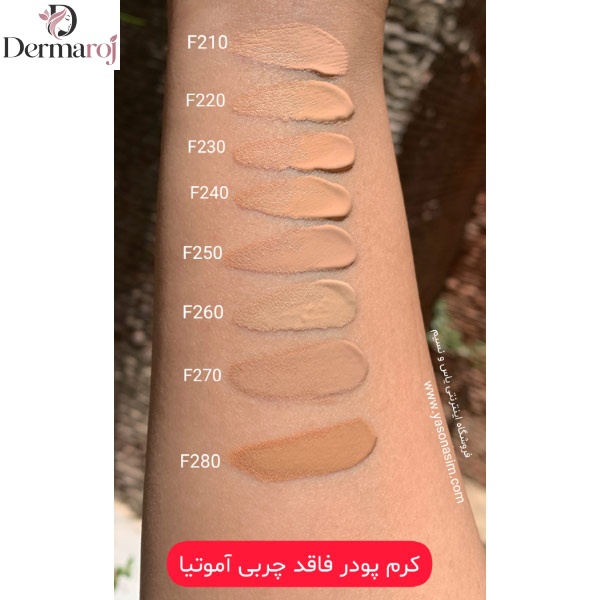 کرم پودر فاقد چربی حاوی عصاره رزهیپ آموتیا
