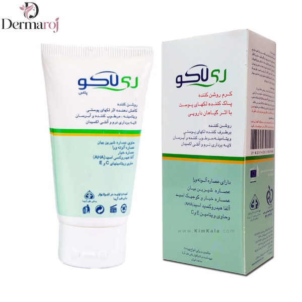 کرم روشن کننده حاوی عصاره آلوئه ورا  ری لاکو