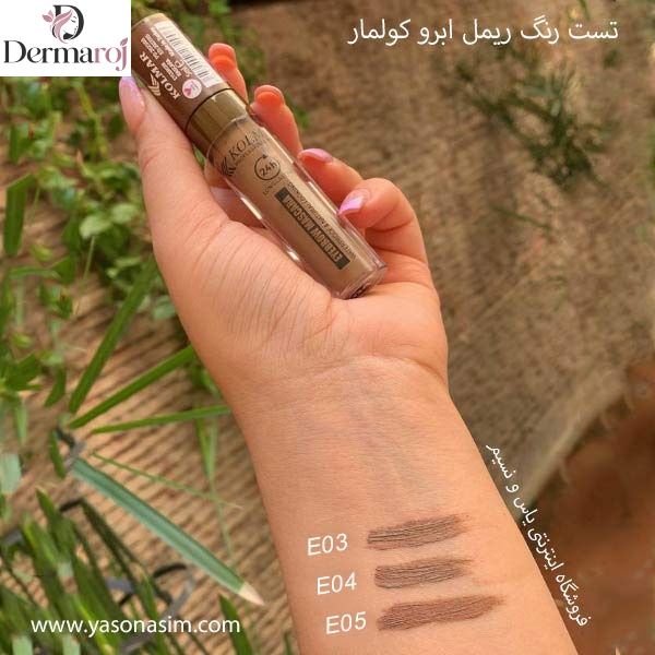 ریمل ابرو رنگی کولمار