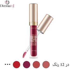 رژلب مایع مات آموتیا